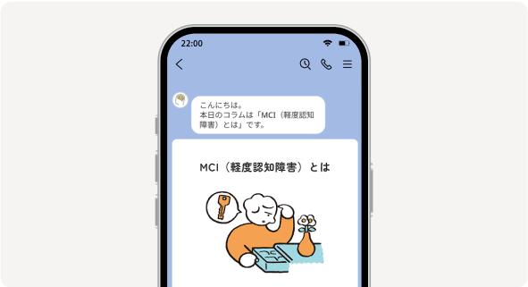 チェック後のサポートをお届け
