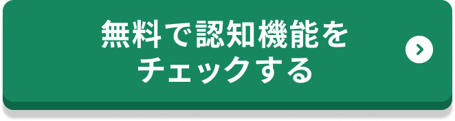 お試しください