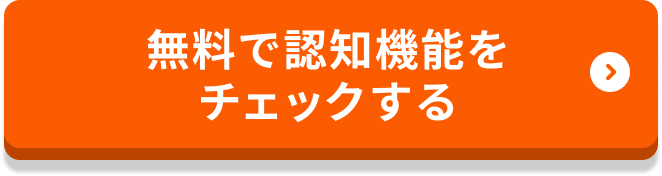 お試しください