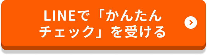 お試しください