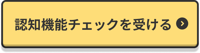 お試しください